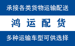 牟平区到丰宁物流公司|牟平区到丰宁货运专线